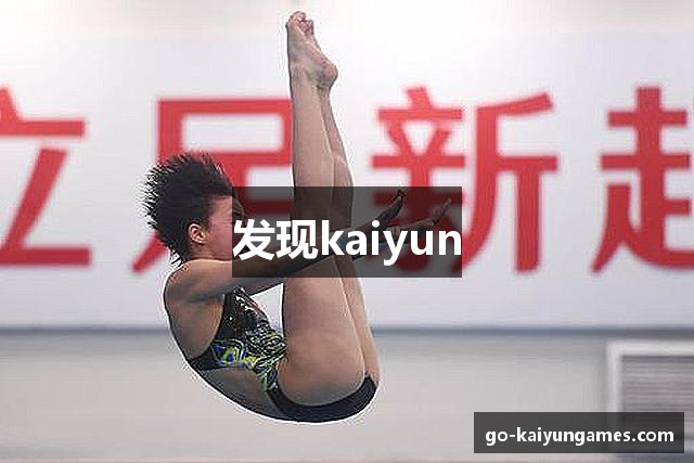 发现kaiyun